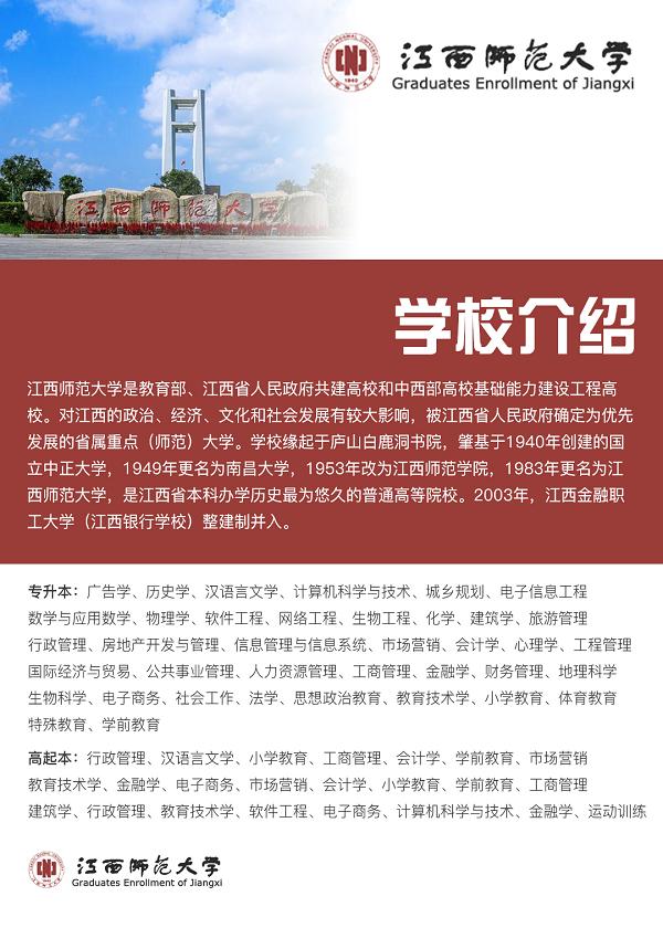 江西师范大学.jpg